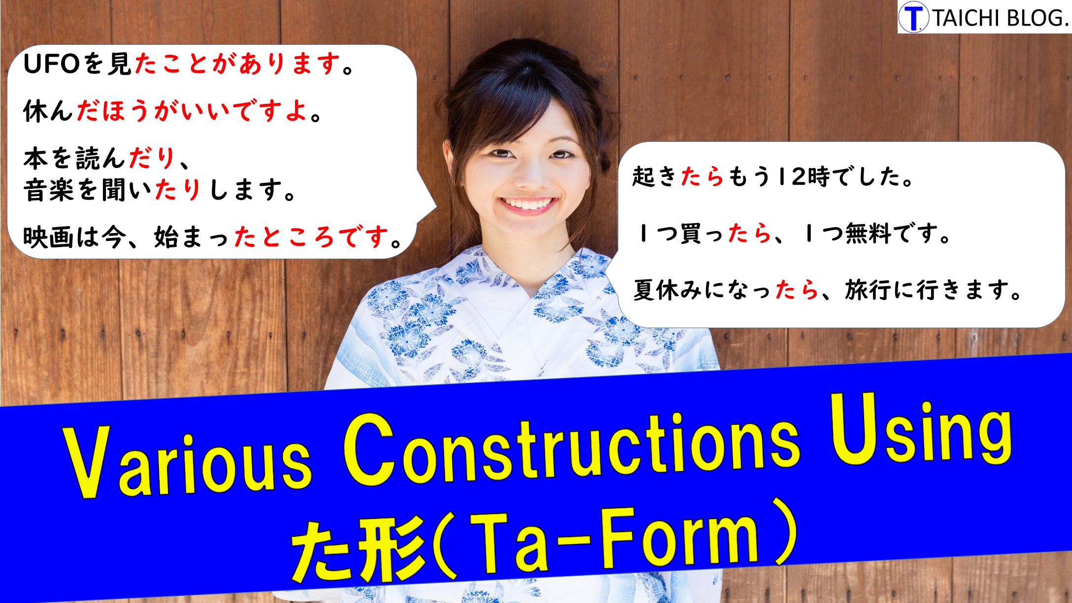 Japanese Grammar Ta Form Various Constructions Using た形 た形を使った文型一覧 Taichi Blog