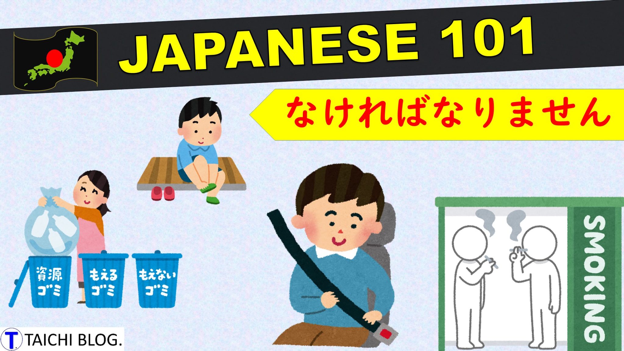 【JLPT N2】 文法解説・例文:~か~ないかのうちに|教材ダウンロード