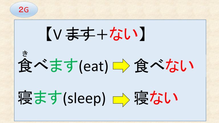 【JLPT N5】文法解説・例文:「ない形」の作り方|教材ダウンロード