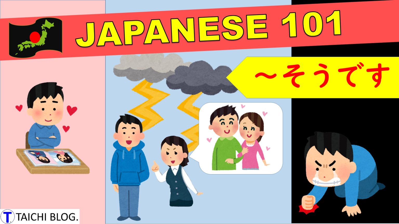 【JLPT N5】文法解説・例文:「そうです」(様態)|教材ダウンロード