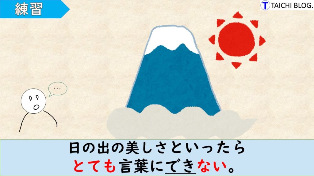 【JLPT N3】 文法解説・例文：「とても～ない」｜教材ダウンロード