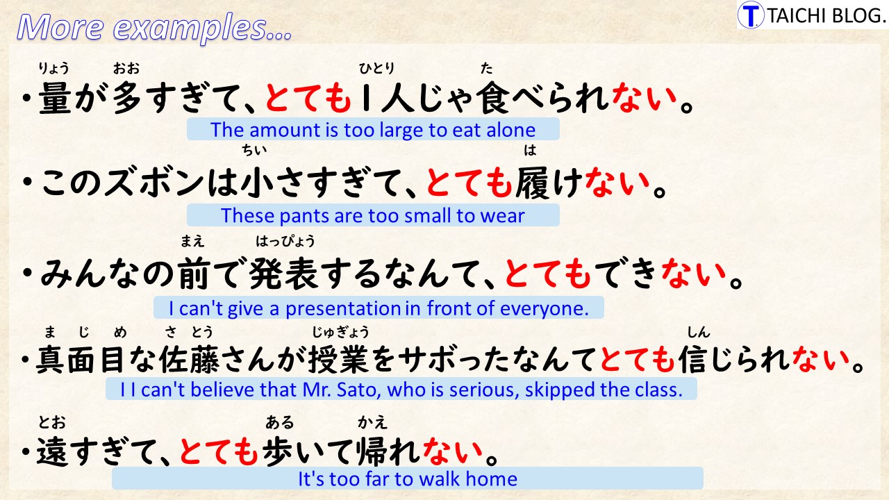 【JLPT N3】 文法解説・例文：「とても～ない」｜教材ダウンロード