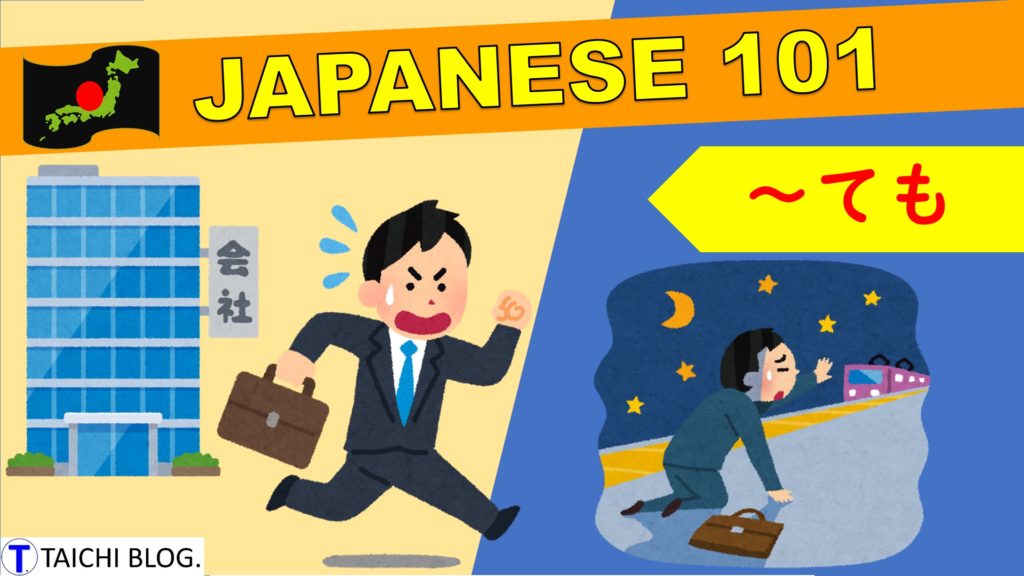 【JLPT N2】 文法解説・例文:~か~ないかのうちに|教材ダウンロード