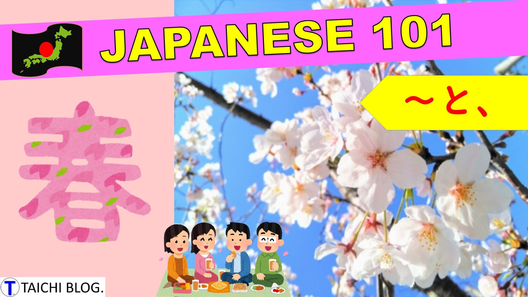 【JLPT N1】 文法解説・例文:~ところで|日本語文型