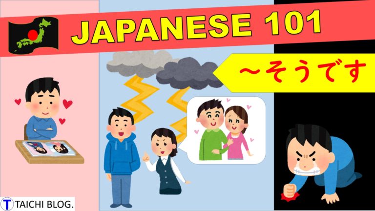 【JLPT N5】文法解説・例文：「そうです」（伝聞）｜教材ダウンロード