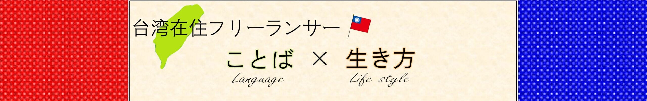 Jlpt N２ 文法解説 例文 とは限らない 教材ダウンロード Taichi Blog