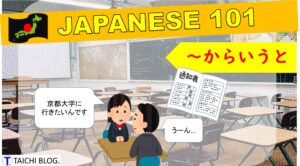 【JLPT N2】 文法解説・例文:「~からいうと/~からいえば/~からいったら/~からいって」|教材ダウンロード