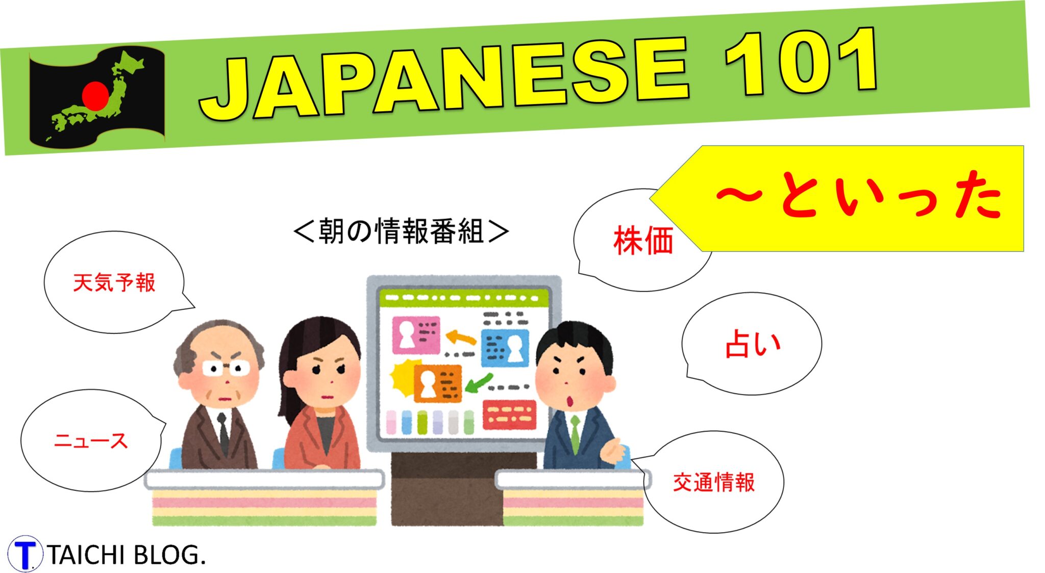 【JLPT N2】 文法解説・例文:~といった|教材ダウンロード