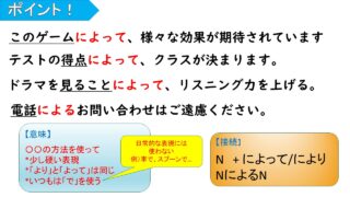 【JLPT N3】 文法解説・例文：～によって（手段・方法）｜教材ダウンロード