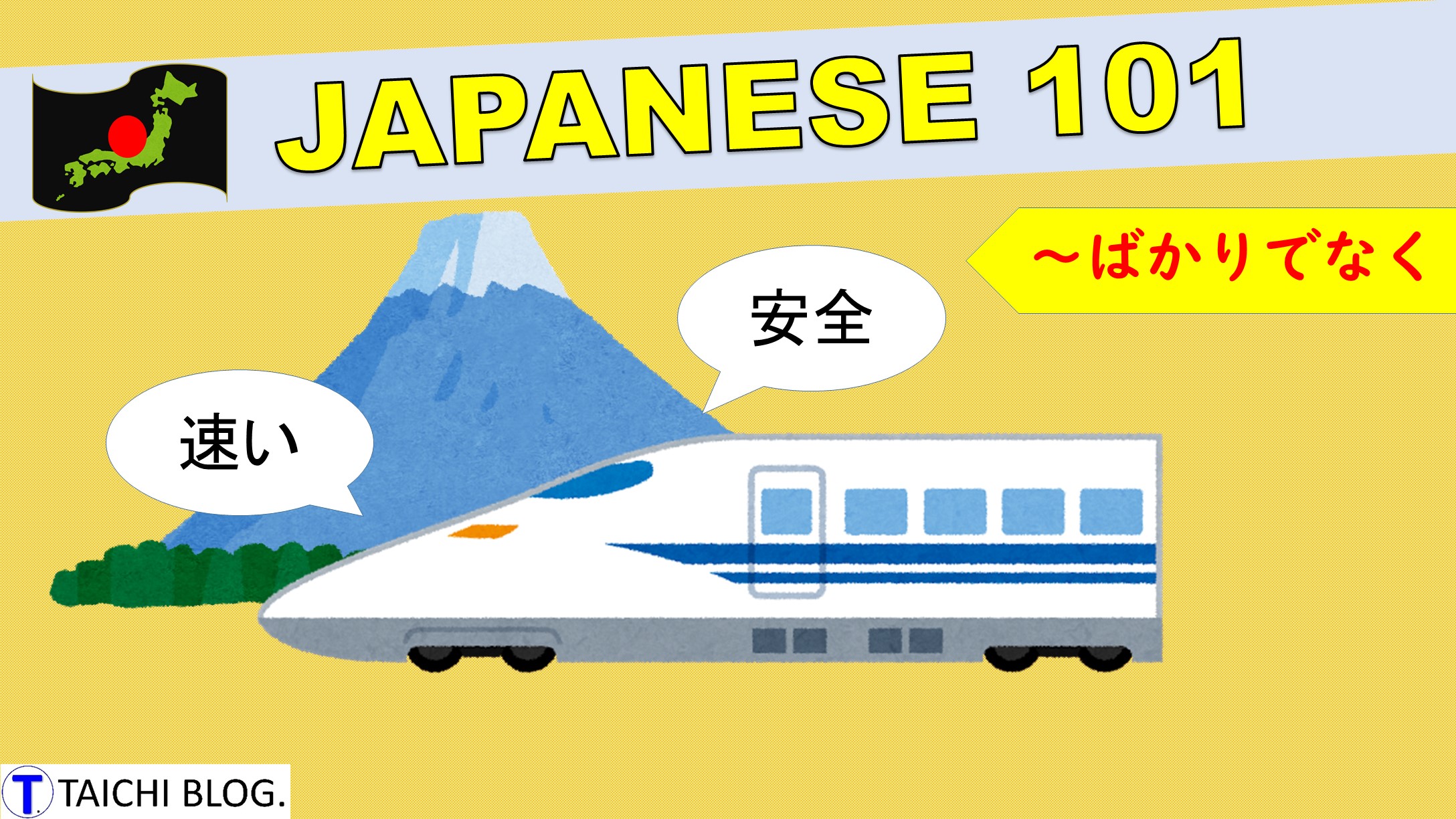 Jlpt N２ 文法解説 例文 ばかりでなく も 教材ダウンロード Taichi Blog