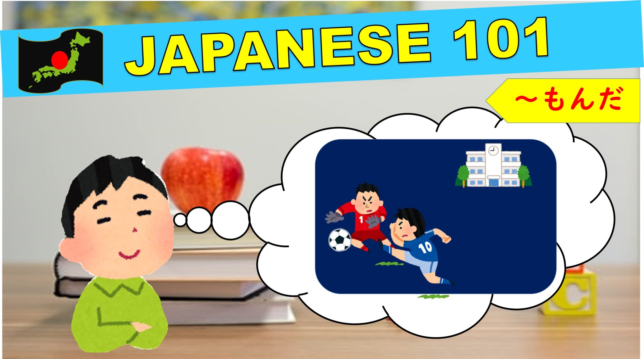 【JLPT N2】 文法解説・例文：「～ものだ/もんだ（回想）」｜教材ダウンロード
