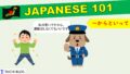 【JLPT N2】 文法解説・例文:~からといって|教材ダウンロード