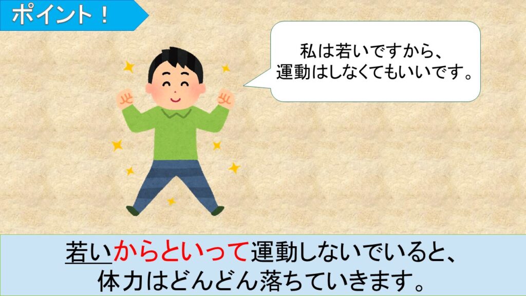 【JLPT N2】 文法解説・例文:~からといって|教材ダウンロード