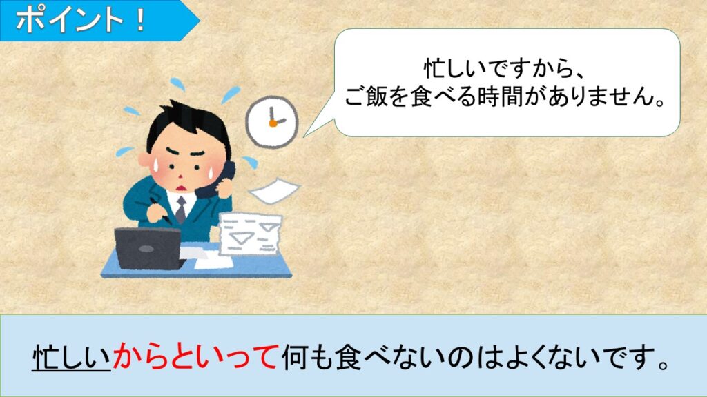 【JLPT N2】 文法解説・例文:~からといって|教材ダウンロード