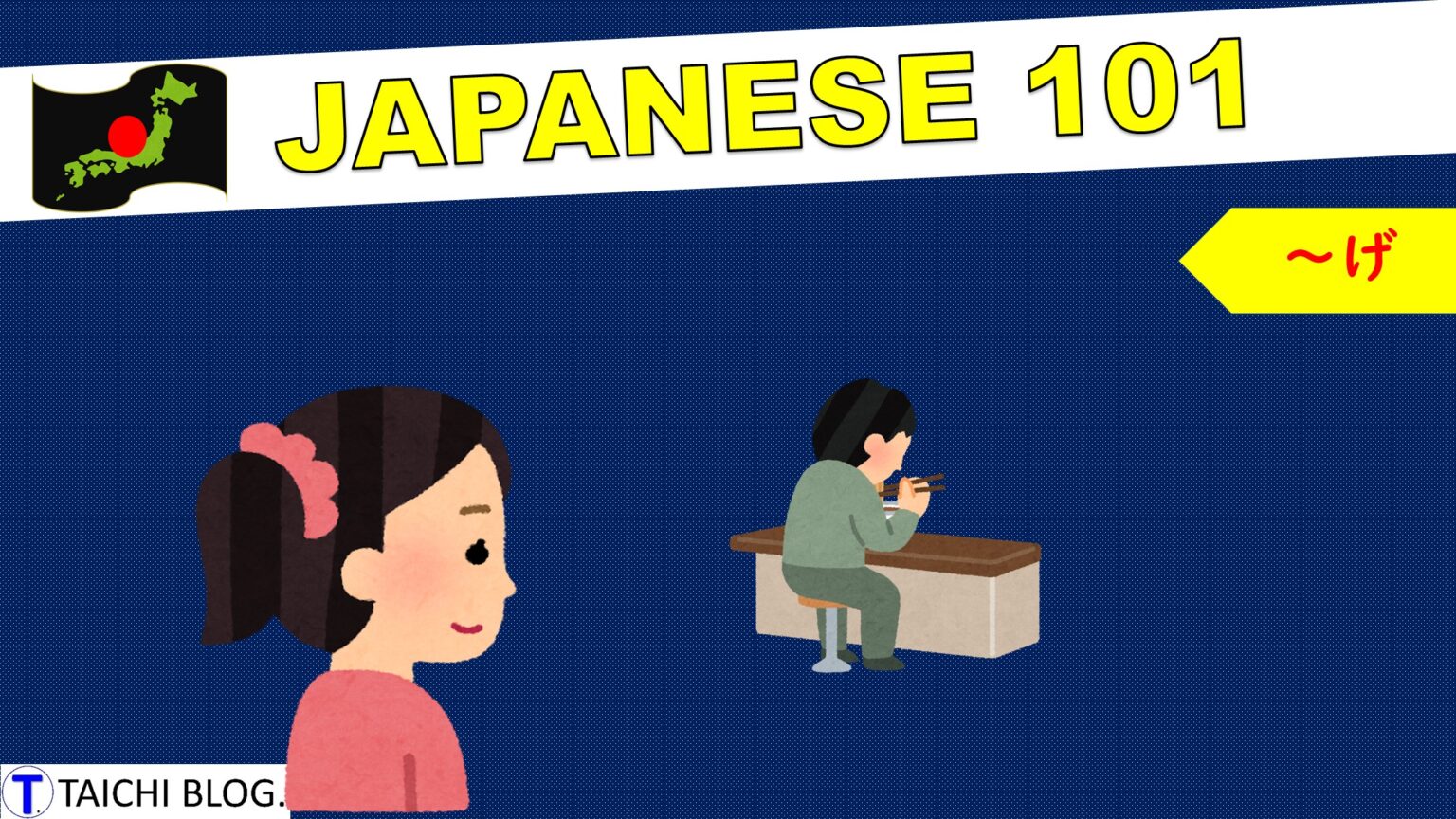 【JLPT N4】 文法解説・例文:~はずだ|日本語文型