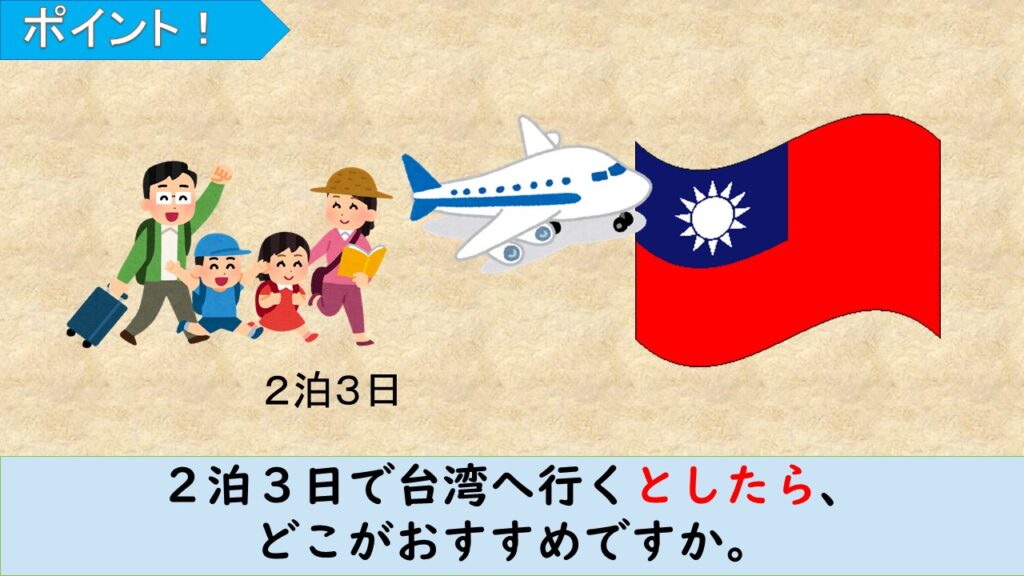 【JLPT N3】 文法解説・例文：～としたら・とすれば・とすると｜教材ダウンロード