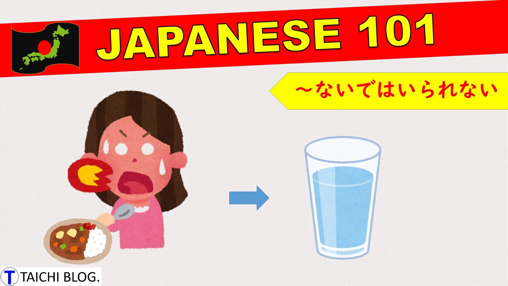 【JLPT N3】 文法解説・例文：「とても～ない」｜教材ダウンロード