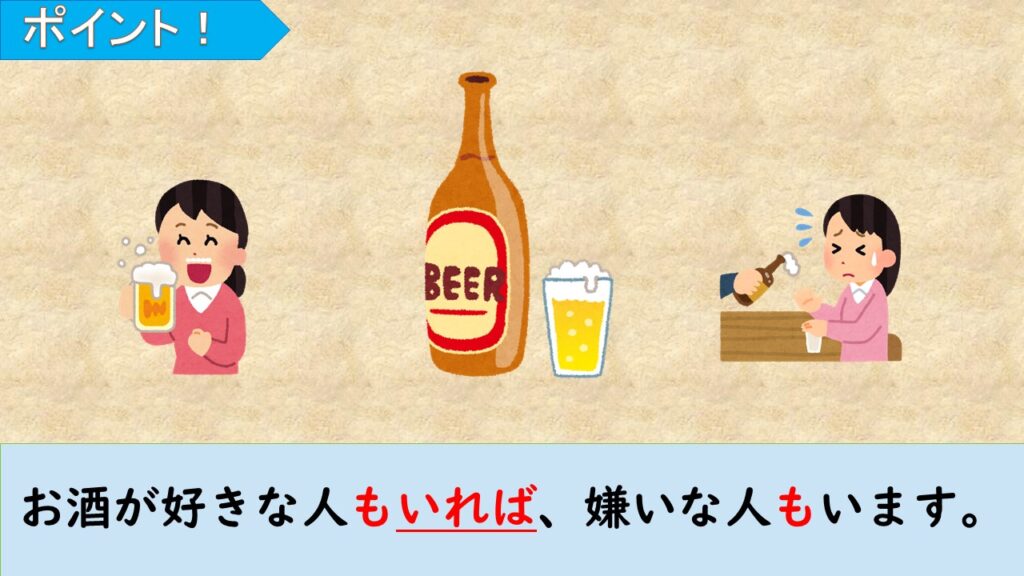 も ば も 文法 – が なら も だ 文法 – EZKDTS