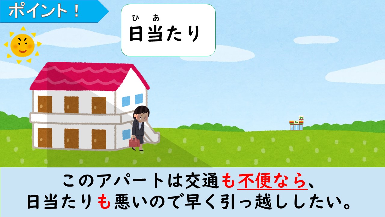 【JLPT N2】 文法解説・例文：「～も～ば～も」｜教材ダウンロード