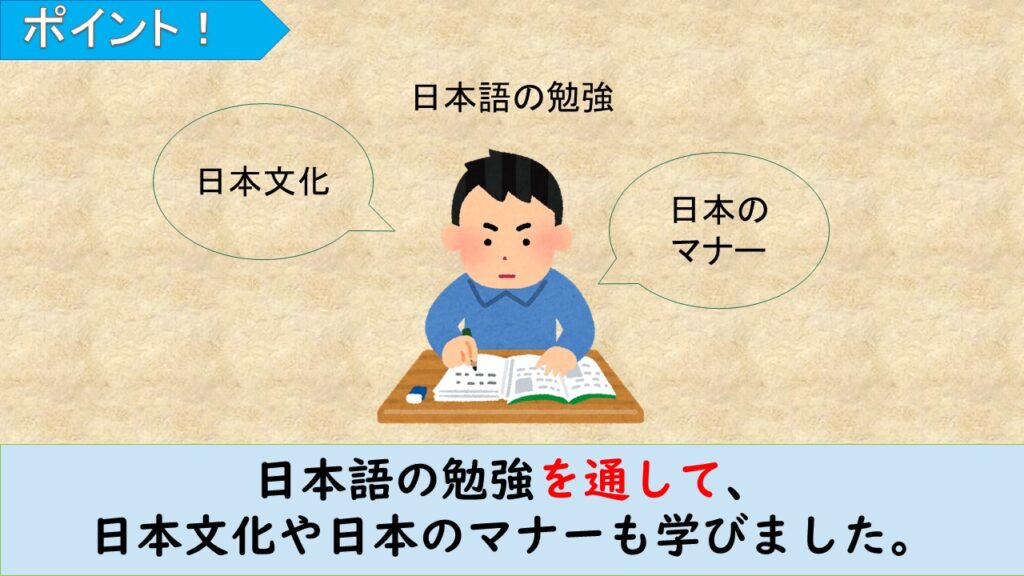 【JLPT N2】 文法解説・例文:~を通して・~を通じて|教材ダウンロード