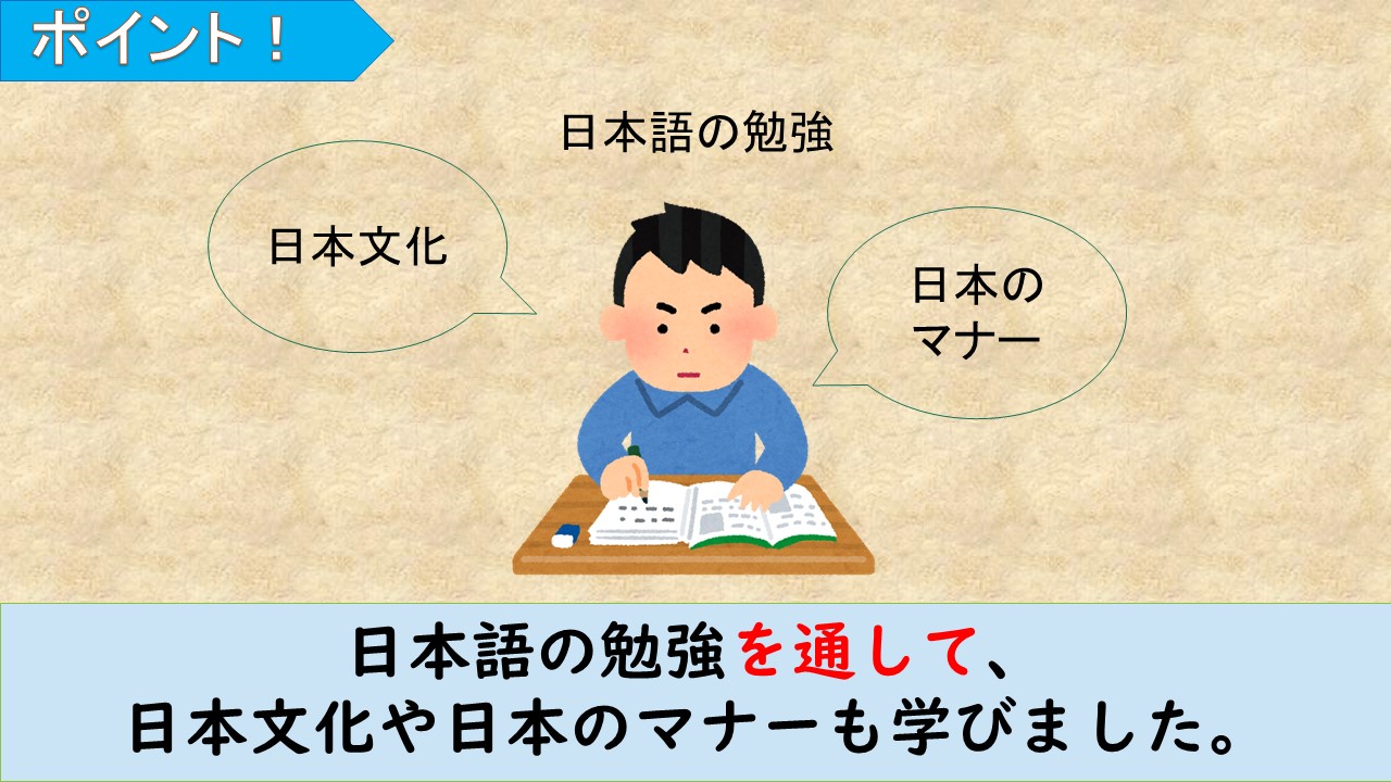 【JLPT N2】 文法解説・例文:~を通して・~を通じて|教材ダウンロード