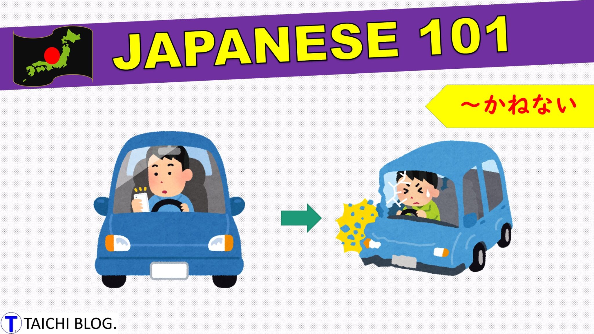 【JLPT N1】 文法解説・例文:~ところで|日本語文型